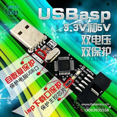 S51 USBasp.jpg